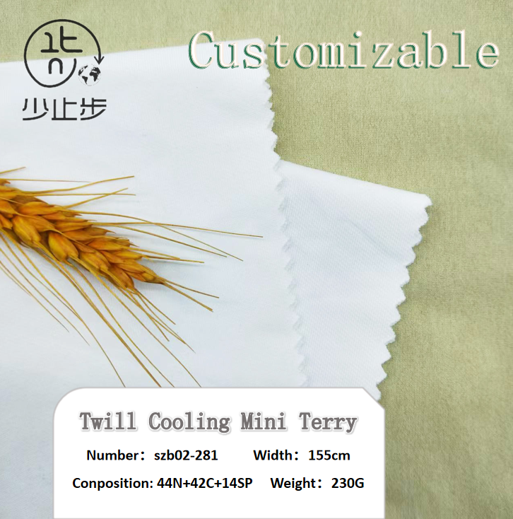 斜纹冷感小毛圈