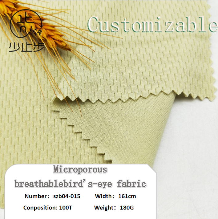 微孔呼吸鸟眼布