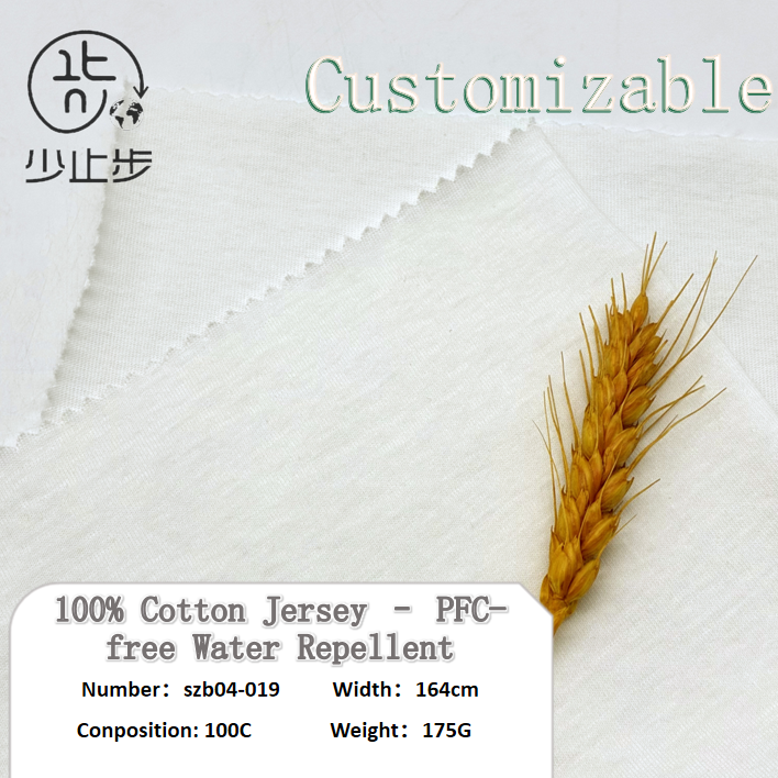 全棉汗布-无氟防水