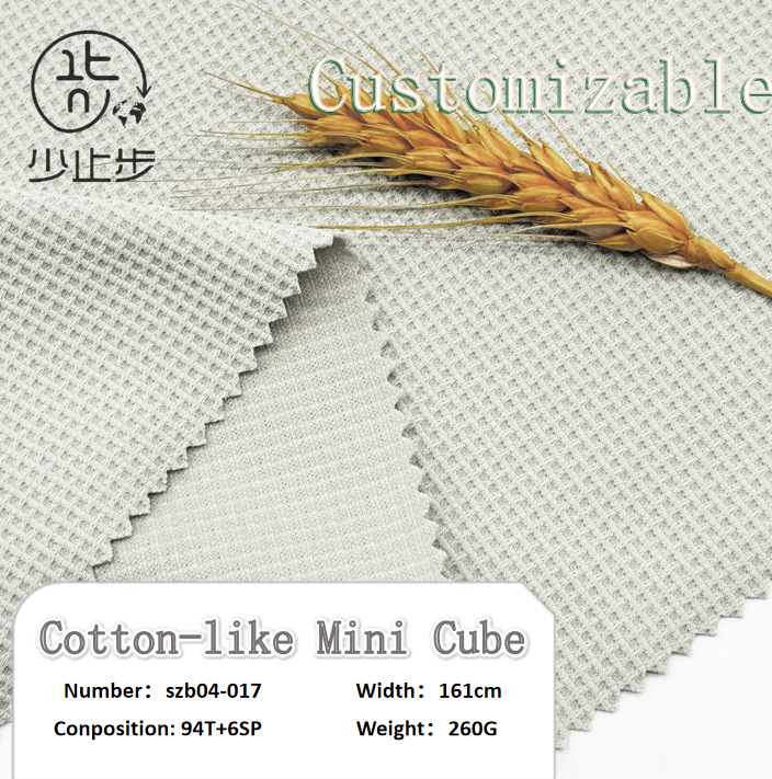 仿棉小立方