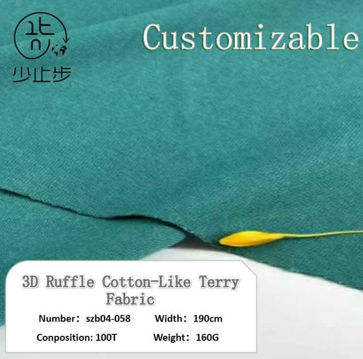 3D荷叶-棉感汗布