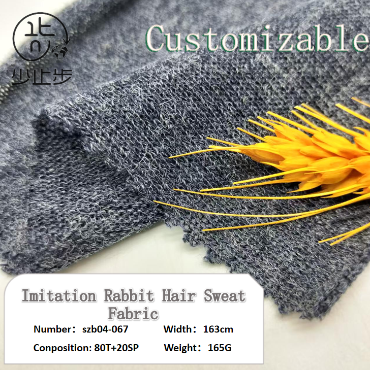 仿兔毛汗布