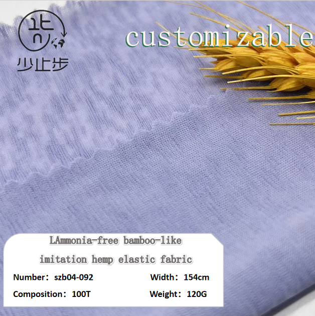 无氨竹节仿麻弹力布