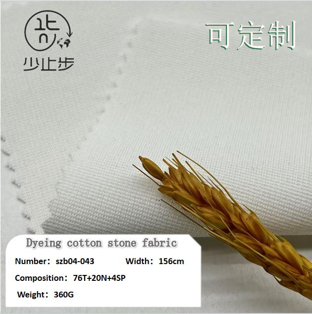 消光涤锦石头布