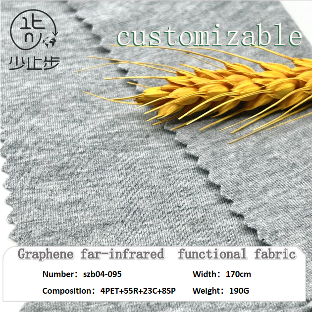 石墨烯远红外功能布