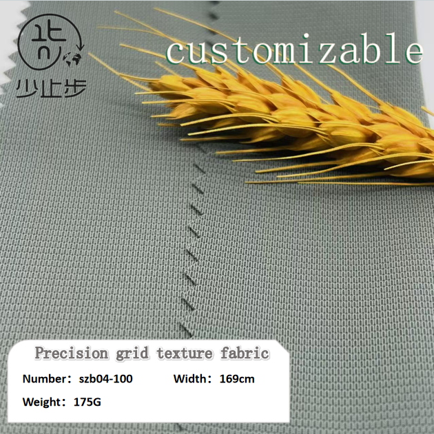 精密格纹理布