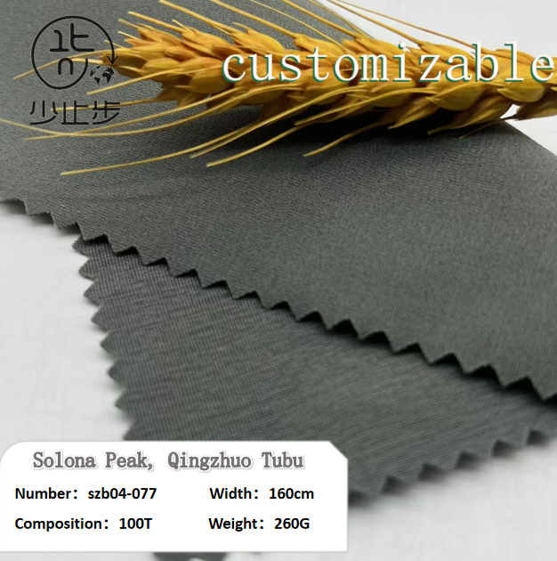 索罗娜峰青竖廓布