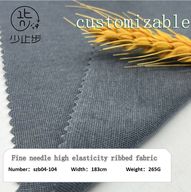 细针高弹罗纹布