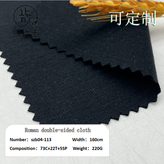 罗马双面布